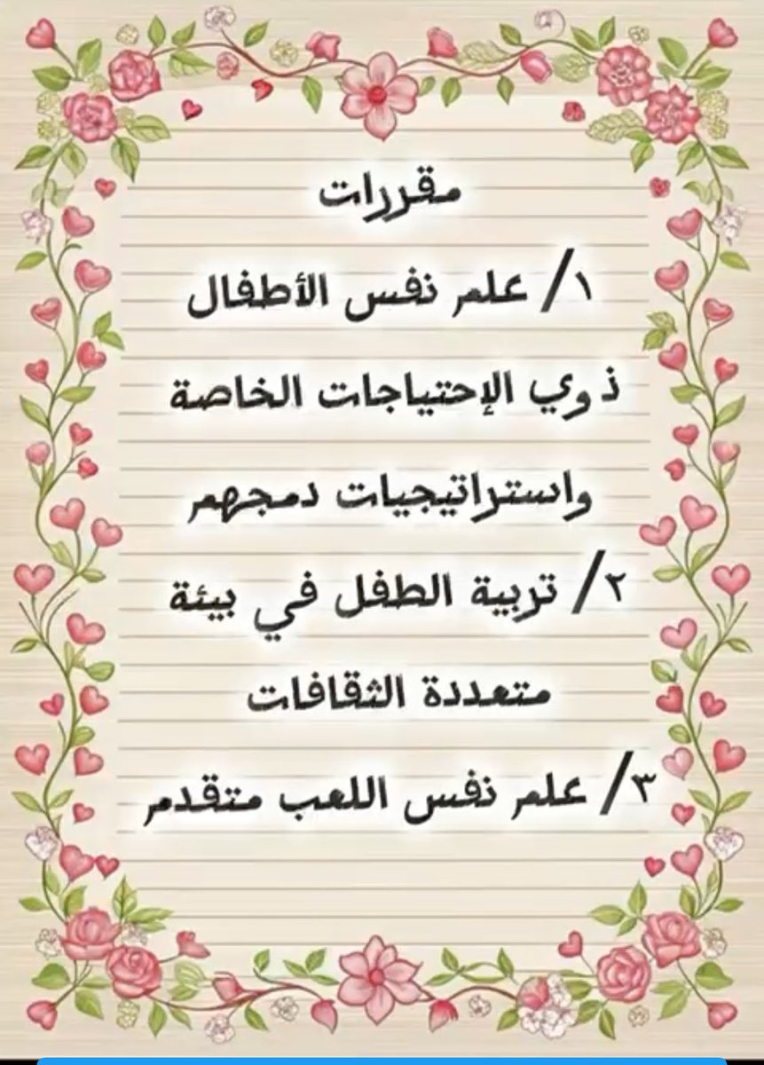 Monirah_AM's tweet photo. جانب من مشاركتنا بالاحتفال باليوم العالمي للطفل، 
كل الشكر والتقدير لكلية التربية على التنظيم لهذه الفعالية والشكر موصول لقسم الطفولة المبكرة للإهتمام بالطفوله والتشجيع على المشاركة لرفع التوعية ، وأخص بالشكر باحثات الطفولة المبكرة بمقررات الدراسات العليا التي ادرسها https://t.co/W9hGbqh32r