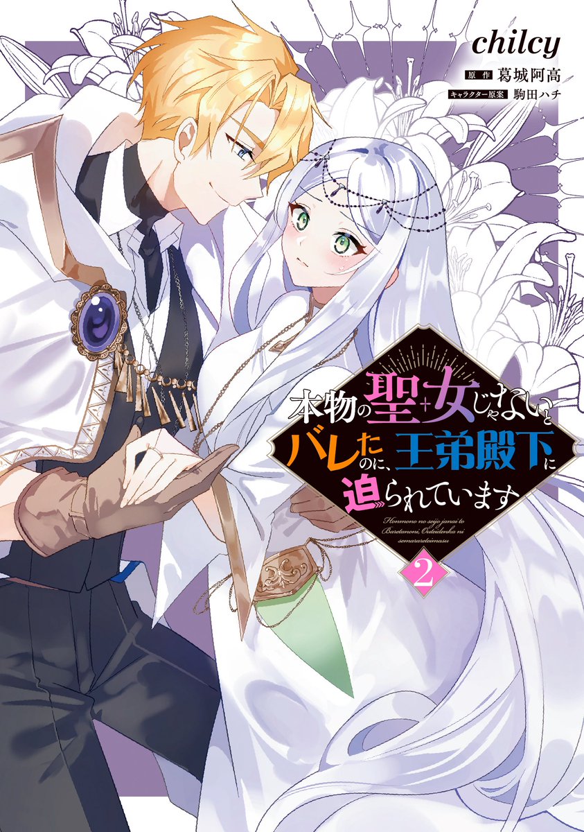 ★ 特典㉑ ★ 追加続々！ カナキ (@YO_HnaOnisan) / Posts / X