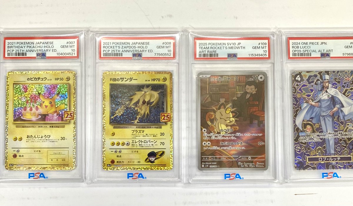 カード担当からのお知らせです♪ #ポケカ、#ワンピカード PSA10入荷