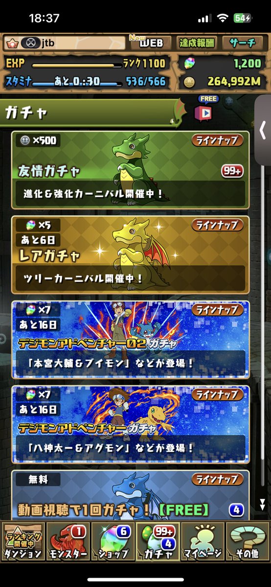 jtbmd00's tweet photo. 石500個でインペリアルドラモン出なかった。かっこいいから欲しいのに。 https://t.co/Oj9DrjNdVS