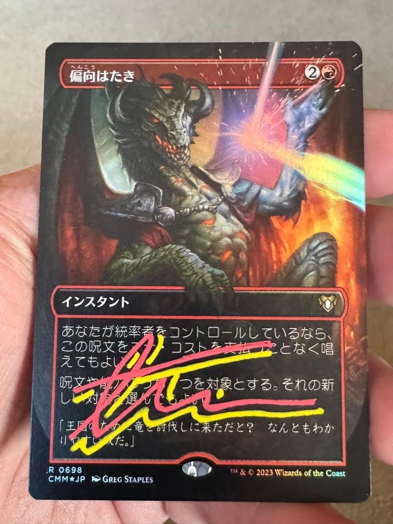Yohei Araki のMTGサイン代行サービス (@mtgsignaraki) / Posts / X