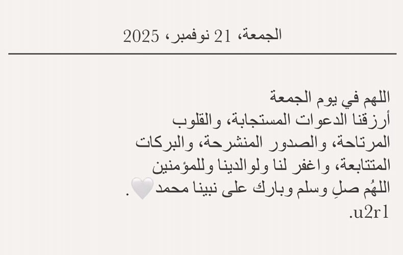 #يوم_الجمعة  اكثرو الصلاة على النبي ♥️