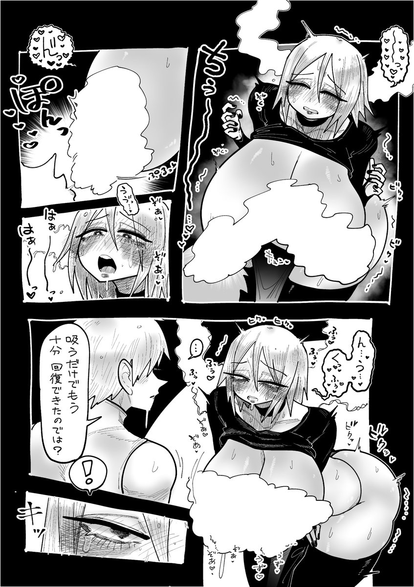 🔞魔女ヒストのMP回復⑩🔞 