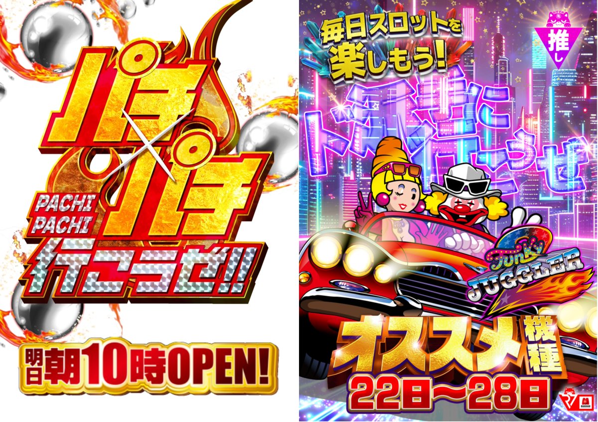 回胴Mｰ1チャンピオンシップ 🟥🟥🟥🟥🟥🟥🟥🟥🟥 東京マルハンの新番組