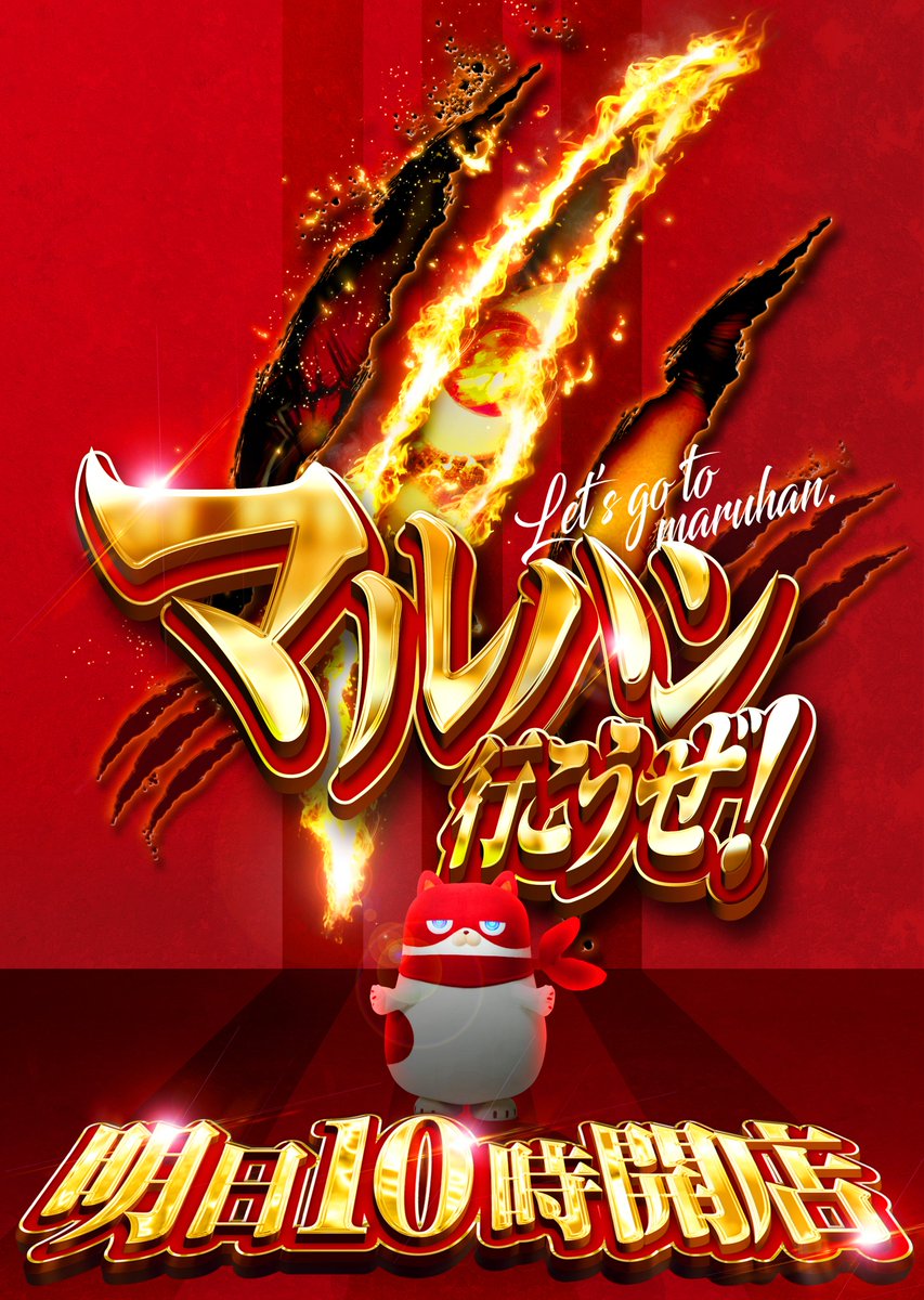 回胴Mｰ1チャンピオンシップ 🟥🟥🟥🟥🟥🟥🟥🟥🟥 東京マルハンの新番組