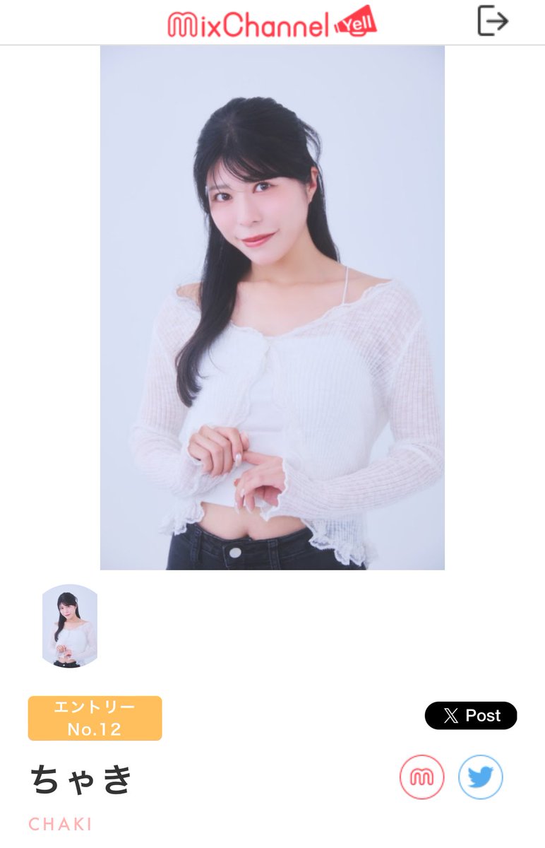 おはよ！今日も投票忘れずに✌🏻