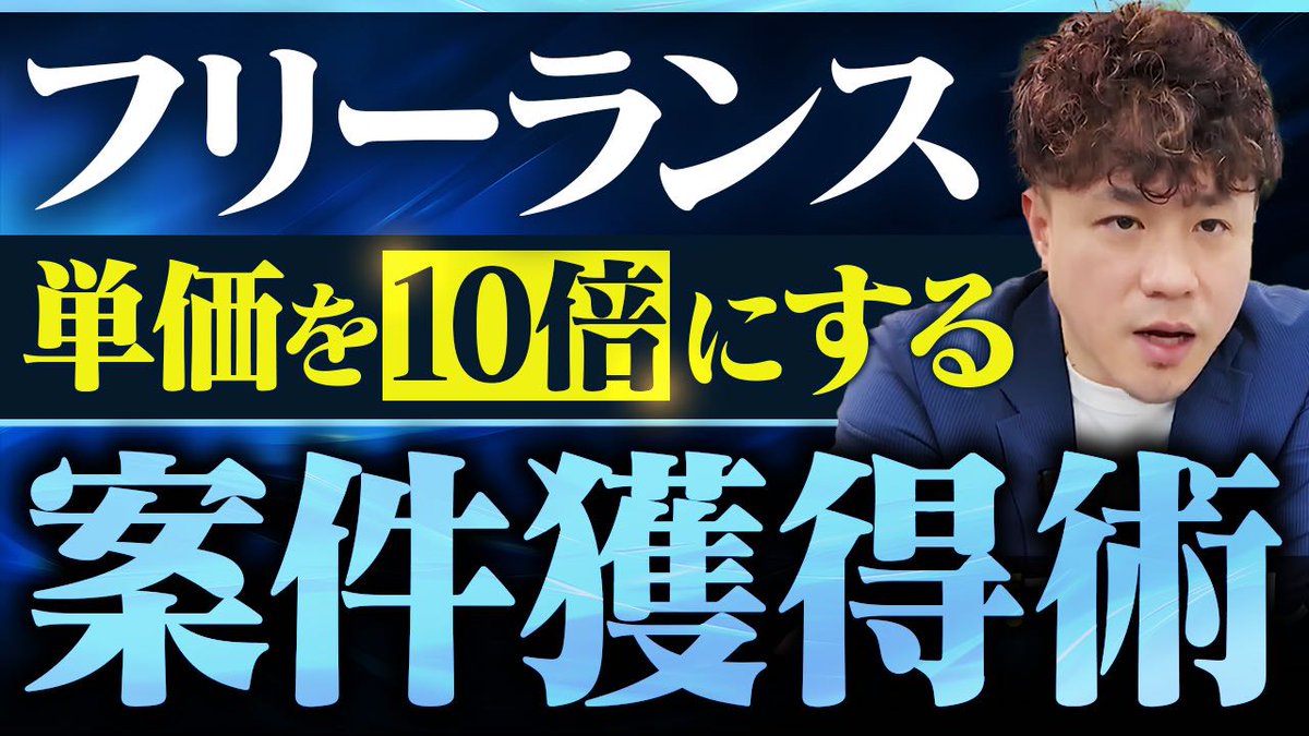 【短期間で売上伸ばしたいなら逆張り1択】
泥臭くやれば誰でもできる。なのにやらない人が多いからこそ突き抜けられる。

YouTube公開しました。