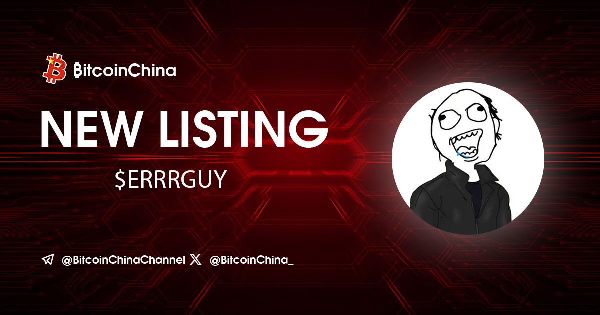 Just stumbled on  $ERRRGUY … ngl this might be the one. Community is wild, vibes are insane. Low cap gem vibes. I might ape. 👀🔥

$ERRRGUY isn’t your typical degen mascot. He’s the living embodiment of that confused “errr…”

刚刚看到  $ERRRGUY