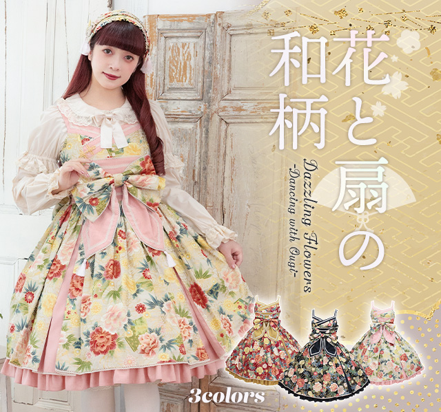 希少✨️新品タグ付き レストローズ 姫系 花柄 薔薇 ファーコート 限定 y2k 🌈明日より店頭発売start❣🌈 🌸🪭花と扇の和柄🪭🌸 ＊花と扇の和柄