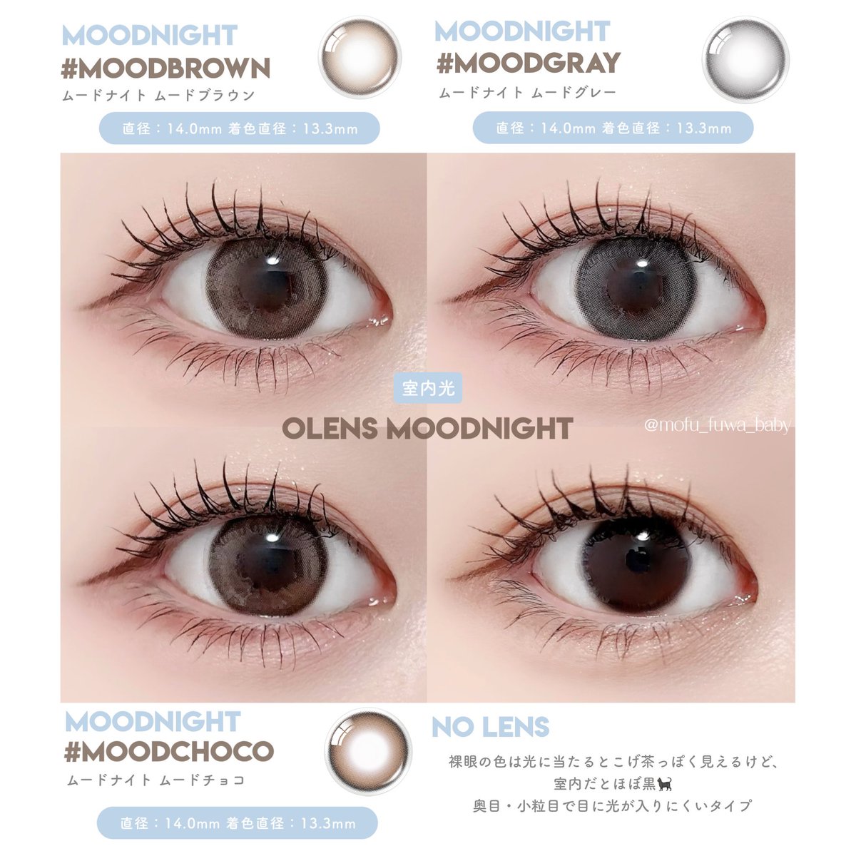 OLENS のムードナイトシリーズ3種類を頂いたので比較🧸 3色とも絶妙な