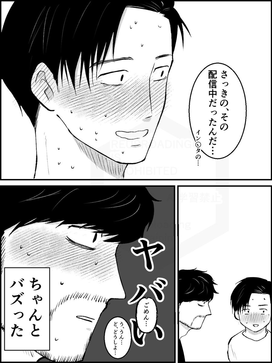 続きの宮トガ 