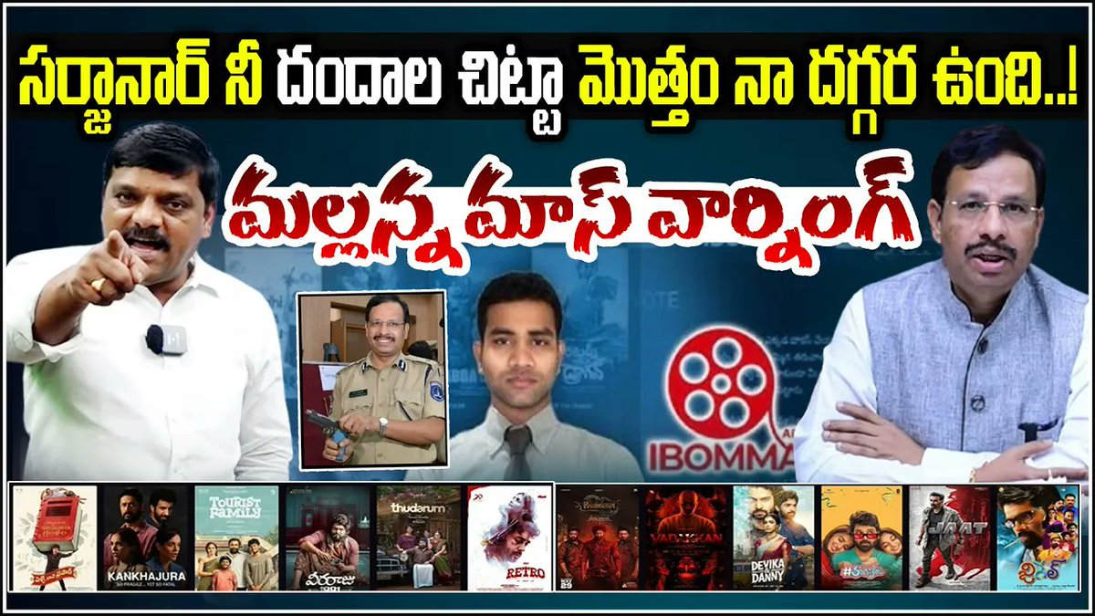 QGroupMedia's tweet photo. Mallanna’s Mass Warning: “Sajjanar, I Have Your Entire Scams List!” https://t.co/YKz0HcbNYf #TeenmaarMallanna #Sajjanar #MassWarning #QNews #BreakingNews #TelanganaPolitics #ExclusiveReport #Revelation #ViralNews #politicalalert https://t.co/FhEorEkZmg