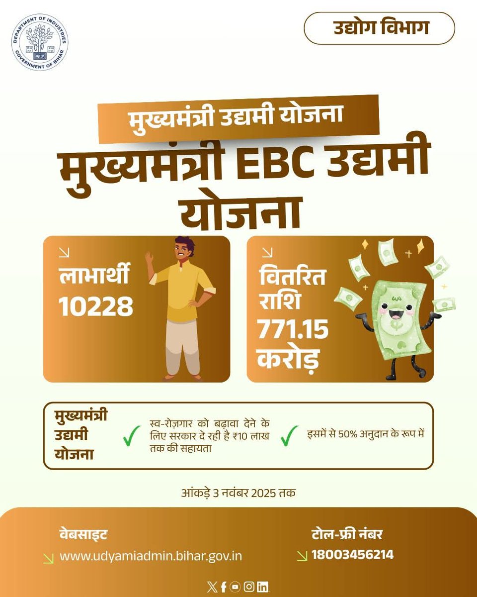 ये उद्योग विभाग बिहार सरकार पैसा किसको दे रही है और लाभुक कुछ कर रहे है या नहीं इसके लिए उद्योग विभाग गया को RTI लगाया लेकिन जवाब नहीं मिला प्रथम अपील किया गया DM सर को तो जवाब मिला लेकिन संतोष जनक नहीं , आगे 2nd अपील भी करूंगा
<a href="/NitishKumar/">Nitish Kumar</a>
<a href="/IndustriesBihar/">Department of Industries, Bihar</a> <a href="/yadavtejashwi/">Tejashwi Yadav</a>