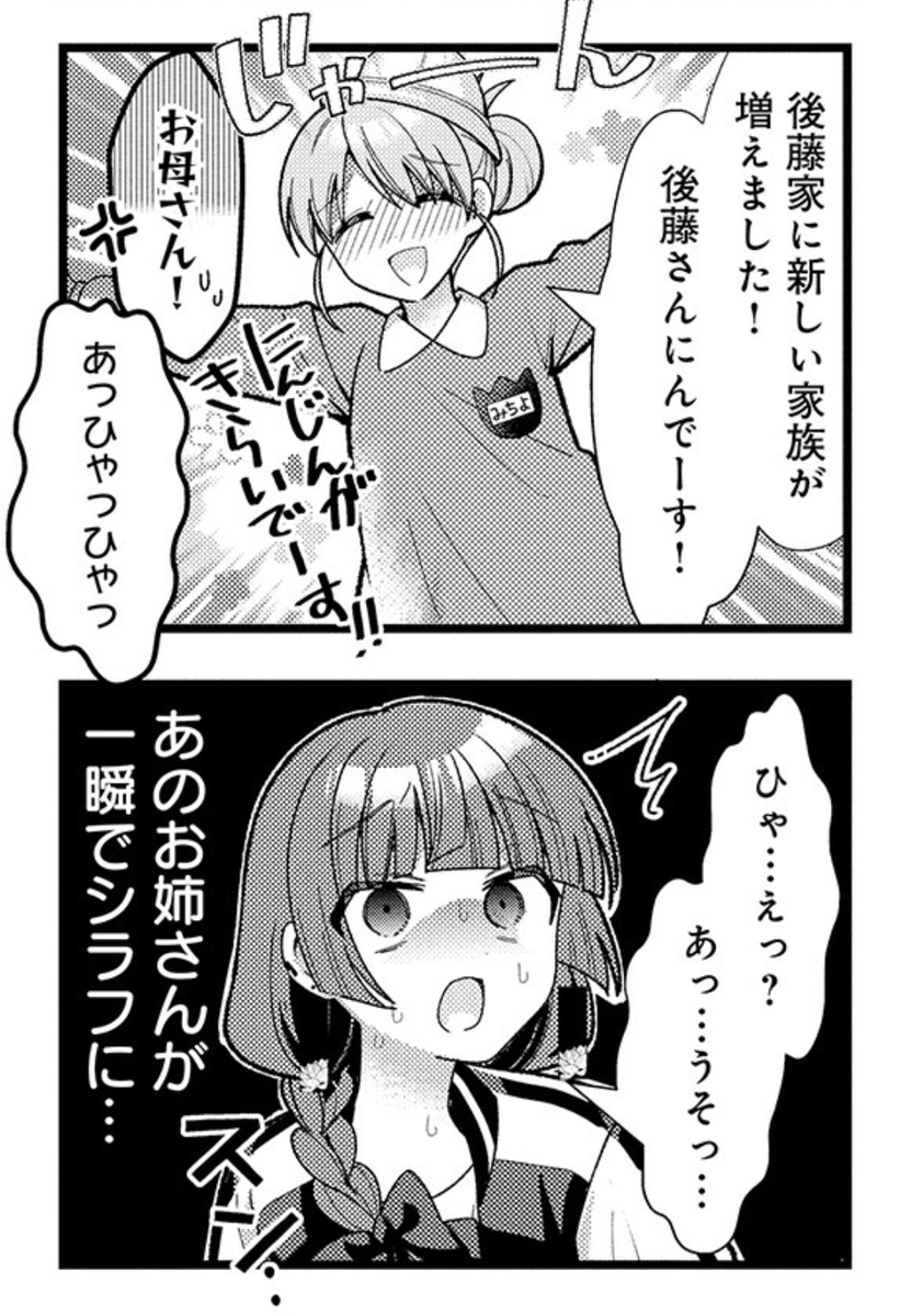 mangatimekirara's tweet image. ＿人人人人人人人人人人人人人＿
＞　原作最新情報　　 　　　＜
＞　#ぼっち・ざ・ろっく！　＜
￣Y^Y^Y^Y^Y^Y^Y^Y^Y^Y^Y^Y￣

原作第８巻の発売まで
あと「５日」です！

第８巻では、
あの廣井きくりを一瞬でシラフにさせる
後藤美智代最強伝説が爆誕💥

【コミック第8巻は11月27日発売🎸】