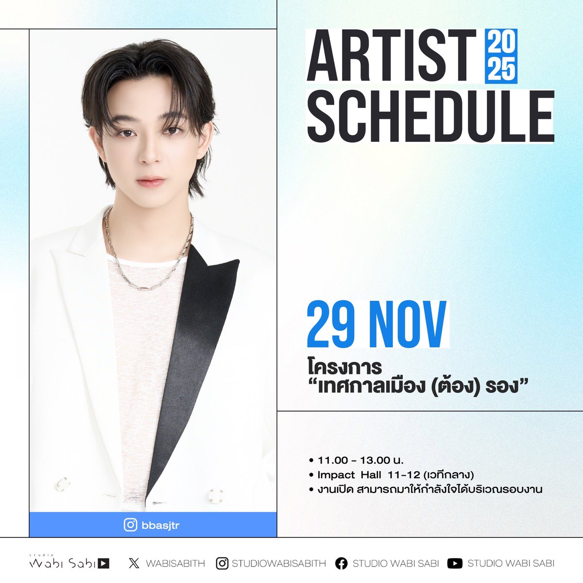 wabisabiTH's tweet image. **แก้ไขเวลาเริ่มงานเป็น 11.00 น.**
[Artist Schedule]

#StudioWabiSabi
