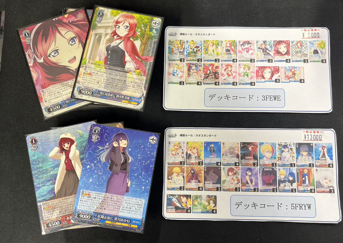 ヴァイスシュヴァルツ ラブライブ 門扉 デッキ ヴァイスシュヴァルツ 」 ✨デッキ販売追加しております！✨ 💥ラブ