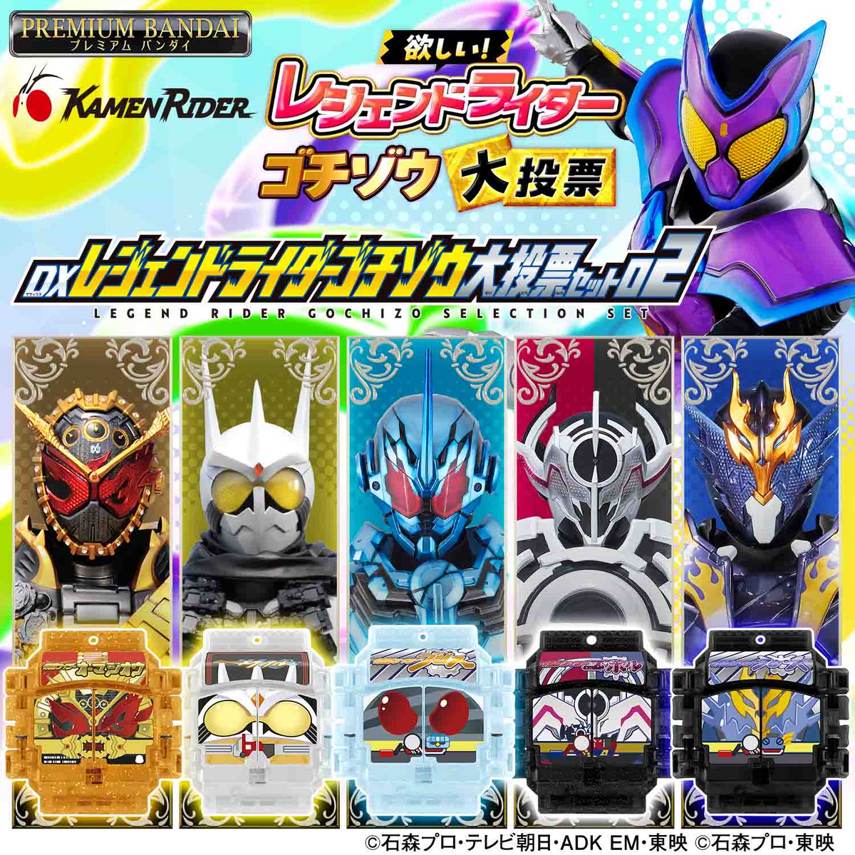 仮面ライダーギーツ【東映公式】 (@krGEATS_toei) / Posts / X