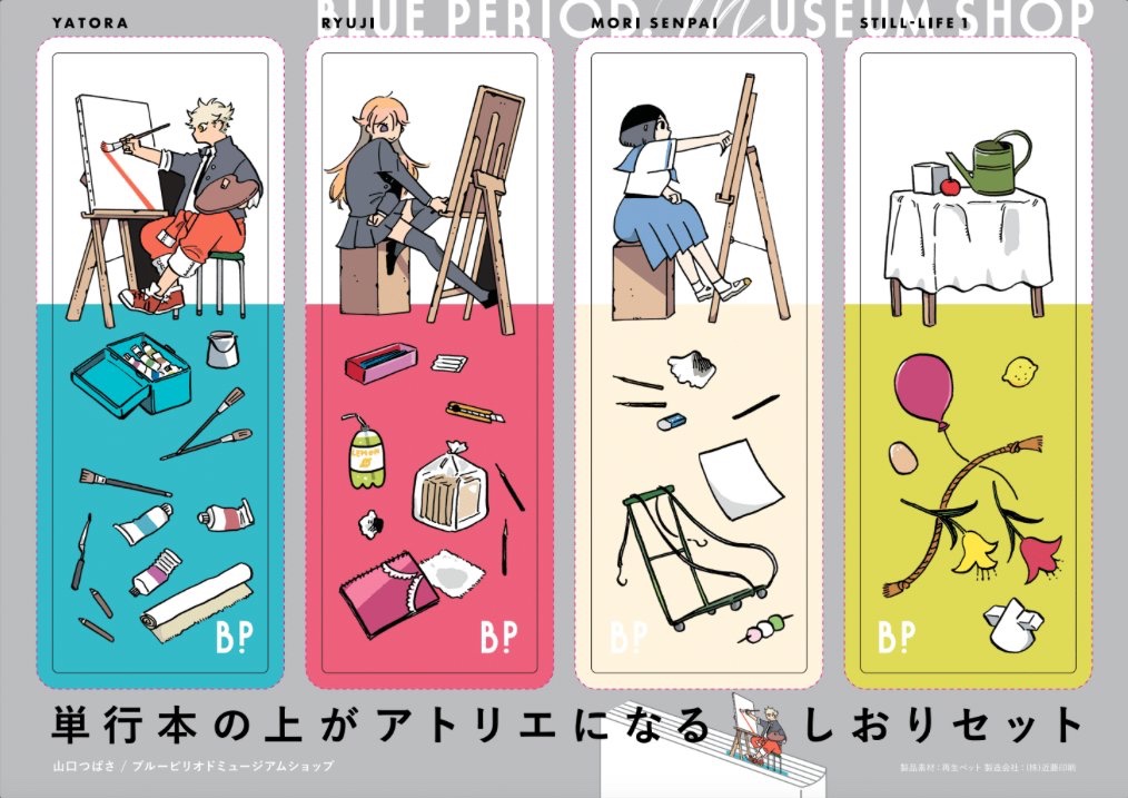 28_3's tweet image. 「本の上がアトリエになるしおりシリーズ」八雲・きねみ・モモ・はっちゃんバージョンを書き下ろしました！美術部・予備校バージョンも合わせて使ってもらえたら嬉しいです。