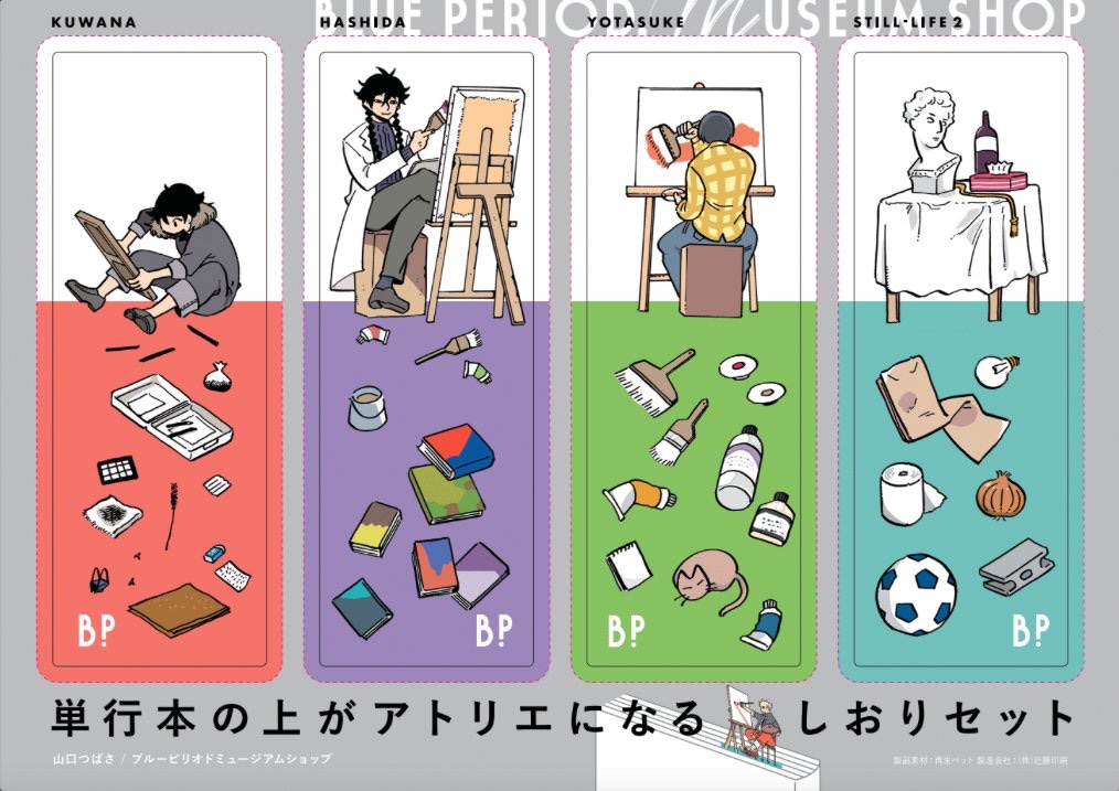 28_3's tweet image. 「本の上がアトリエになるしおりシリーズ」八雲・きねみ・モモ・はっちゃんバージョンを書き下ろしました！美術部・予備校バージョンも合わせて使ってもらえたら嬉しいです。