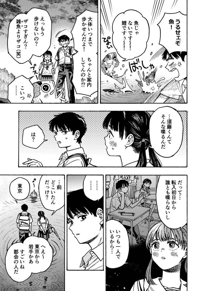 「六月晦日(ろくがつみそか)」(4/7) 