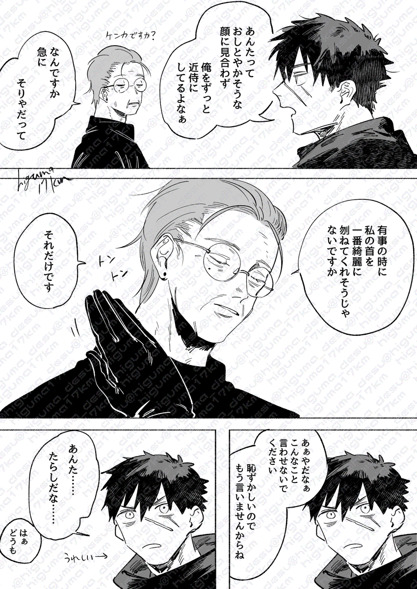 創作審神者 