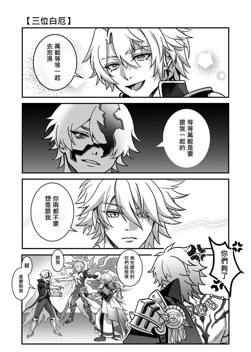 tpss93054's tweet image. #phaidei #厄敌
萬敵:有完沒完