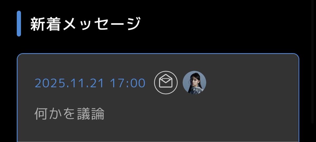 ／
ファンクラブ有料会員限定コンテンツ
更新のお知らせ
＼
⁡
COCOA <a href="/bgirlcocoa/">七瀬恋彩(Cocoa Nanase)</a> からメッセージをお届け✉️💫
⁡
👇ファンクラブマイページから
kose8rocks86fanclub.com/#/mypage
⁡
#KOSE8ROCKS #ハチロク #ハチロクファンクラブ