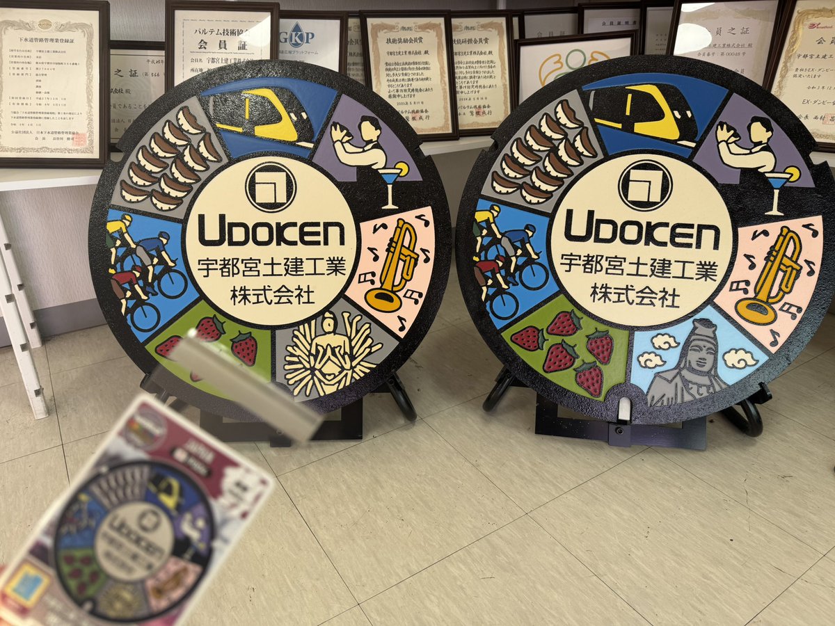 WORLD MANHOLE collection004 栃木県宇都宮 2025.11.21 こんばんは
