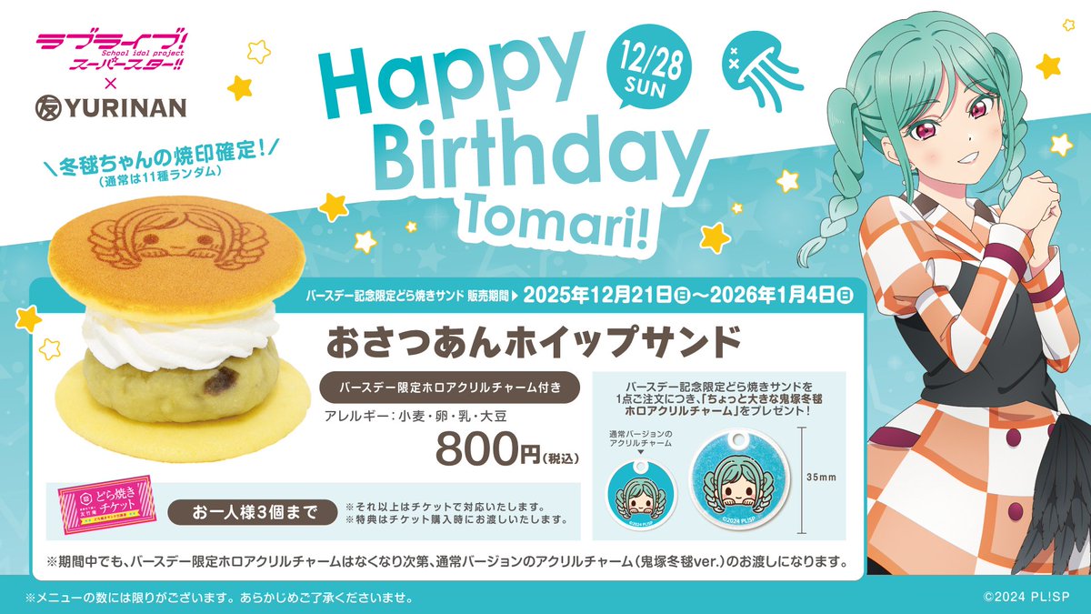 ラブライブ！スーパースター!!／Liella! 公式 (@Liella_PLSP) / Posts / X