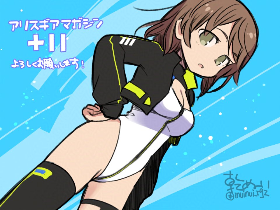 アリスギアマガジン+11にて表紙とロングテールメソッド掲載させていただいてます。よろしくお願いします！！
イラストは個人的に描いたコンパニオン/AF尾長さんで…
#アリスギアマガジン