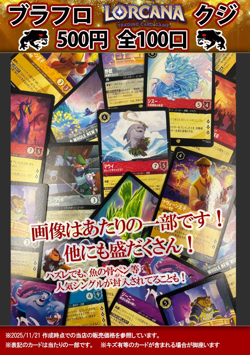 🐸更新情報🐸 ロルカナ500円くじ作成しました！😍 当たりには マウイ