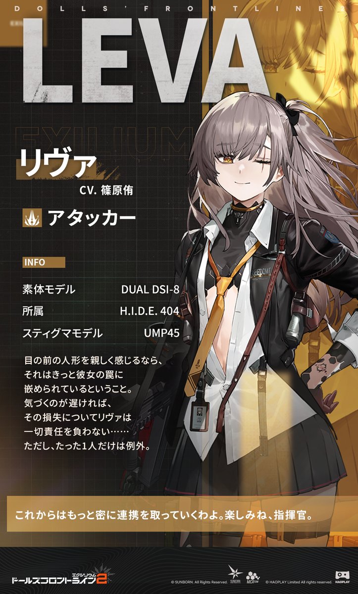 EXILIUMJP's tweet image. 【人形キーワード】

リヴァ
■ H.I.D.E. 404：クルカイが頑張ってる姿を見ると、どうしてもいじめたくなっちゃうのよね…
■ 鼻に注意：もっと近づいてもいいのよ？なに、鼻の心配でもしてるの？
■ 揶揄うのが好き：質問があるならなんでも答えるけど、聞かれたこと以外は答えない主義なの…