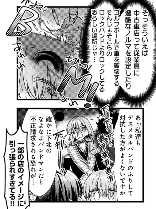 _人人人人人人人人人人人人人_
>  出る出る出るでるついに出る<
> #ぼっち・ざ・ろっく!  <
‾Y^Y^Y^Y^Y^Y^Y^Y^Y^Y^Y^Y‾

原作第8巻の発売まで
あと「3日」です!

第8巻では、
東名阪ツアーを控えた結束バンドが
機材車購入のため中古車店を訪れます🚙 