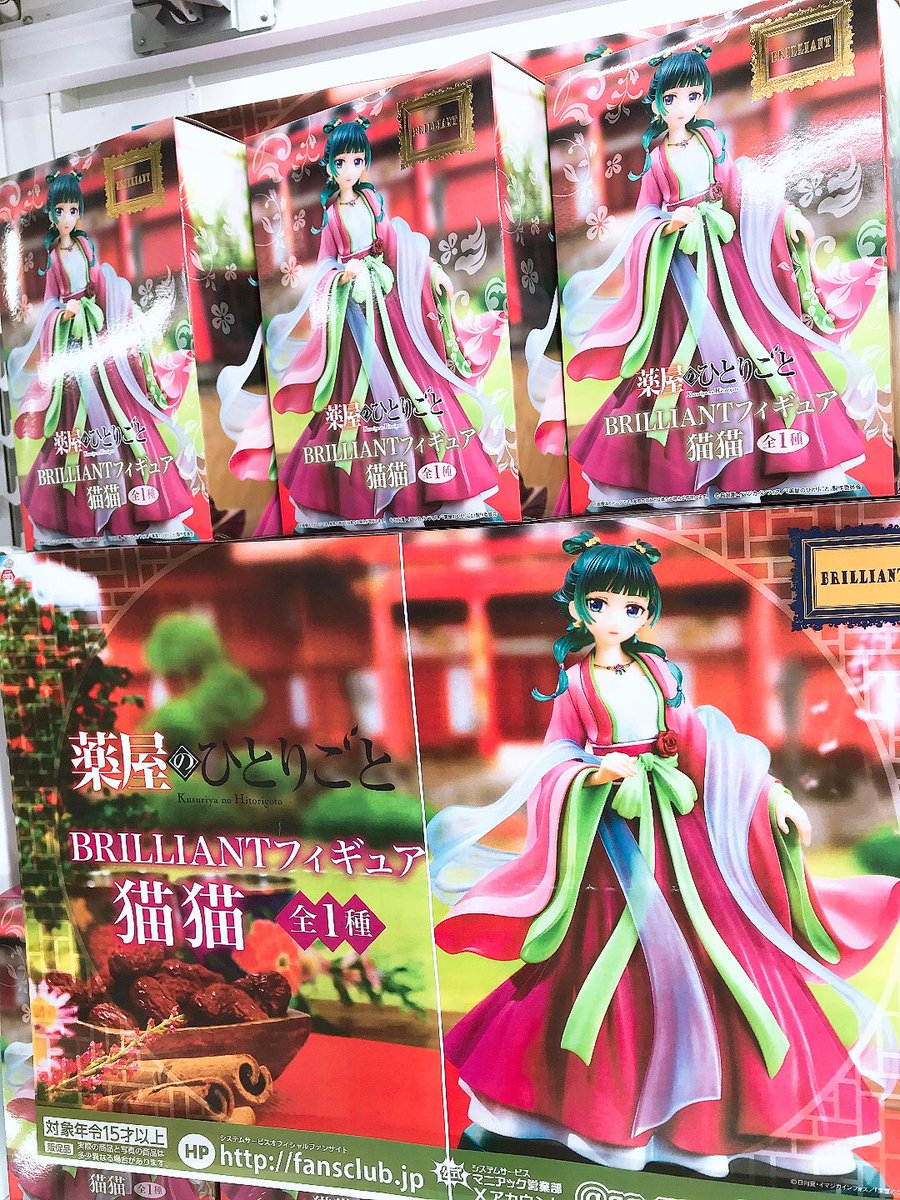 薬屋のひとりごと BRILLIANTフィギュア 猫猫　13個セット 薬屋のひとりごと BRILLIANTフィギュア 猫猫 - Goods｜アニメ「薬屋の