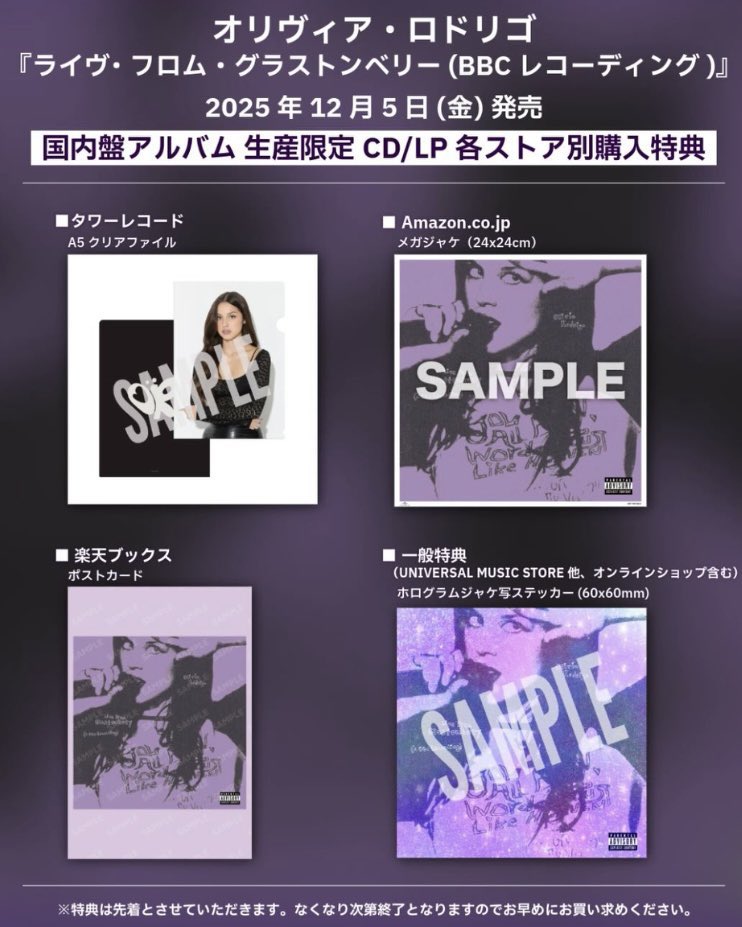 オリヴィア・ロドリゴ Olivia Rodrigo 日本公式アカウント