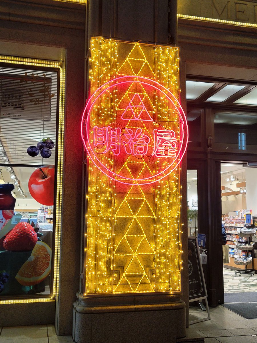 明治屋ストアー【公式】 (@meidiya_store) / Posts / X