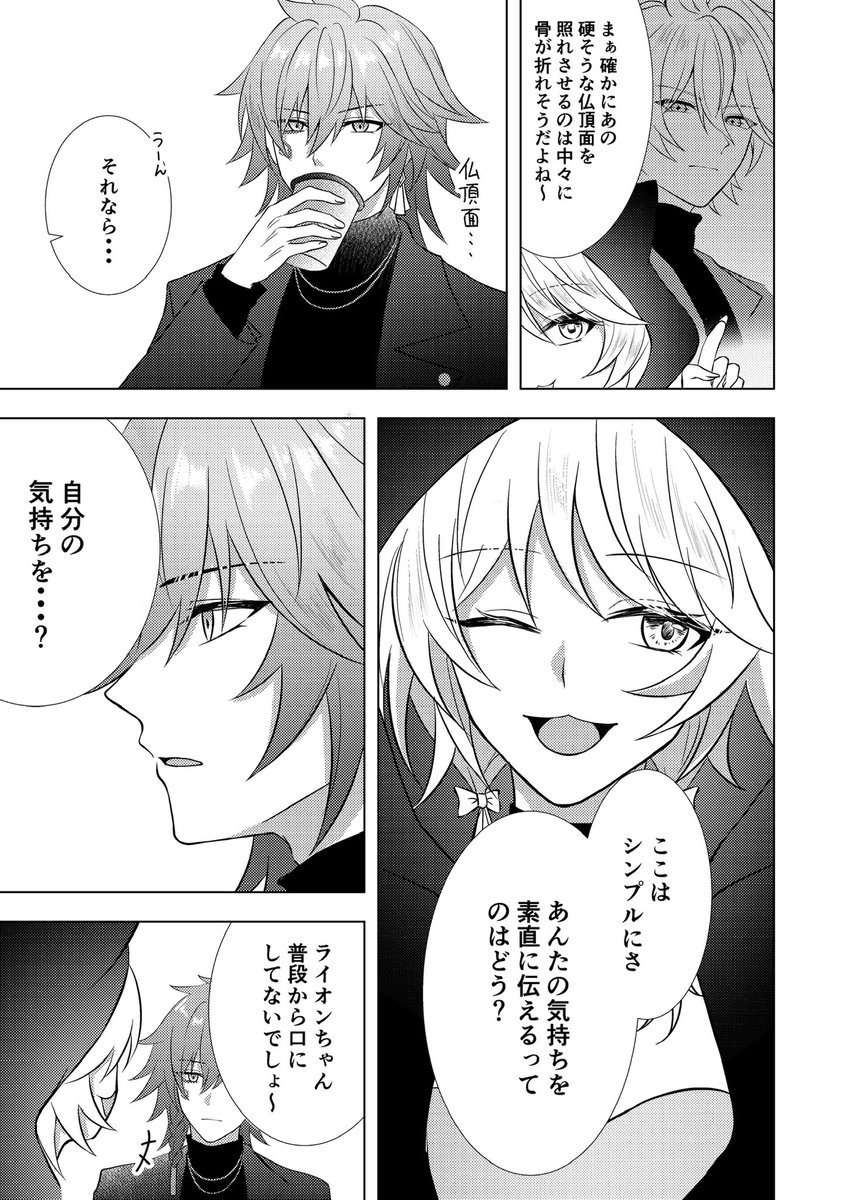 sn_grr_0z's tweet image. 🌗を照れさせたい話のカスメデ(1/2) 
※現パロ、🐱と🦋もいる #phaidei