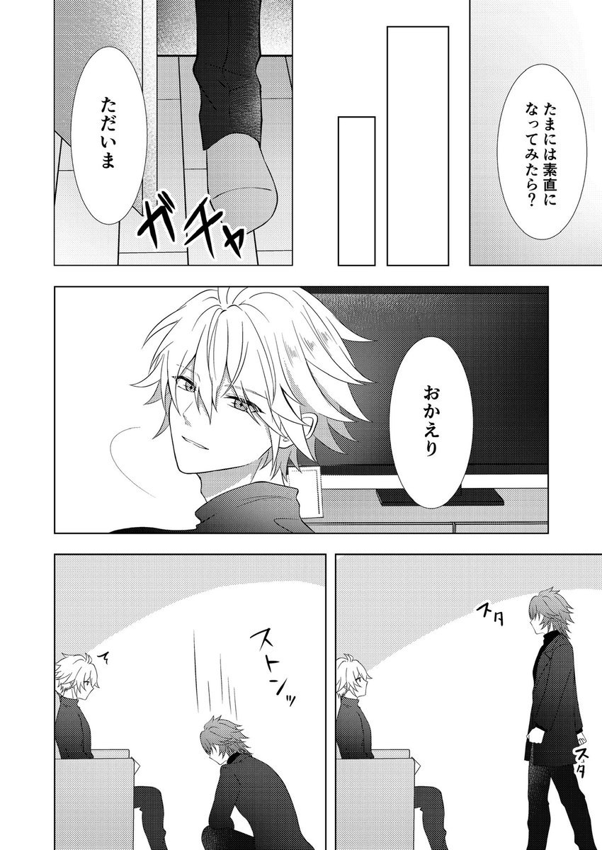 sn_grr_0z's tweet image. 🌗を照れさせたい話のカスメデ(1/2) 
※現パロ、🐱と🦋もいる #phaidei