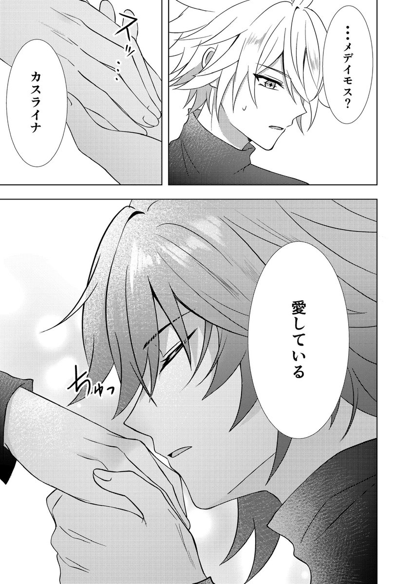 sn_grr_0z's tweet image. 🌗を照れさせたい話のカスメデ(1/2) 
※現パロ、🐱と🦋もいる #phaidei