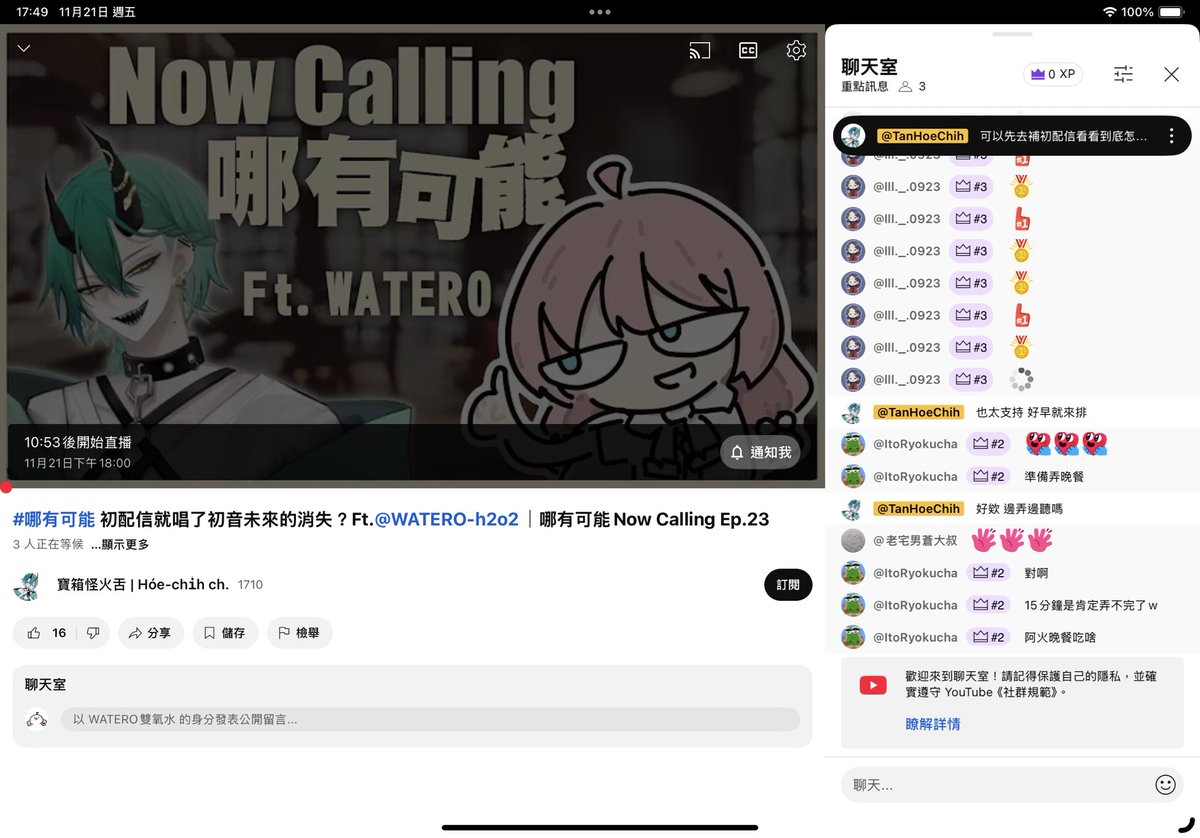 H2O2_watero's tweet image. 等等在這裡！