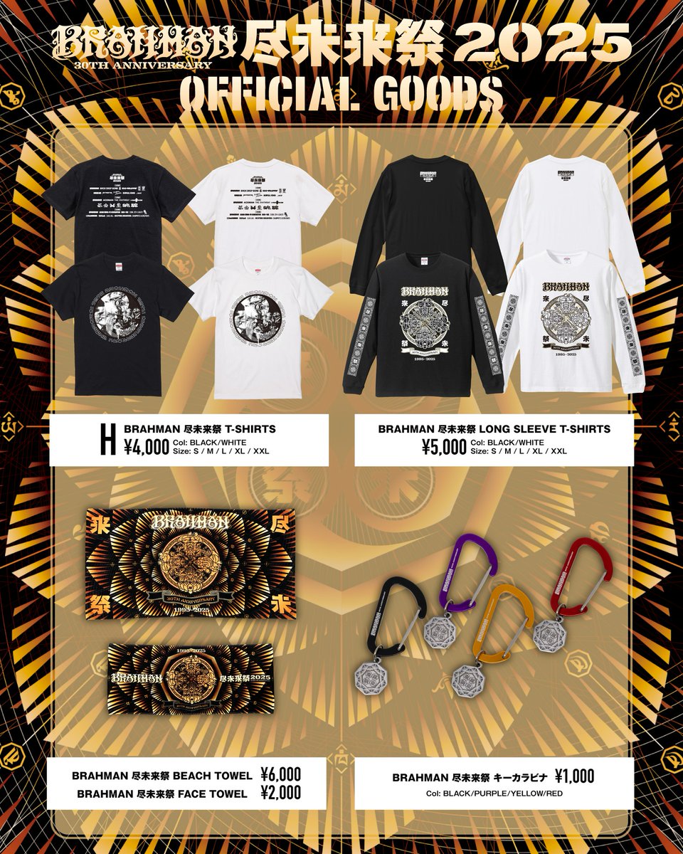 BRAHMAN 30th Anniversary #尽未来祭 オフィシャルグッズ/アーティスト