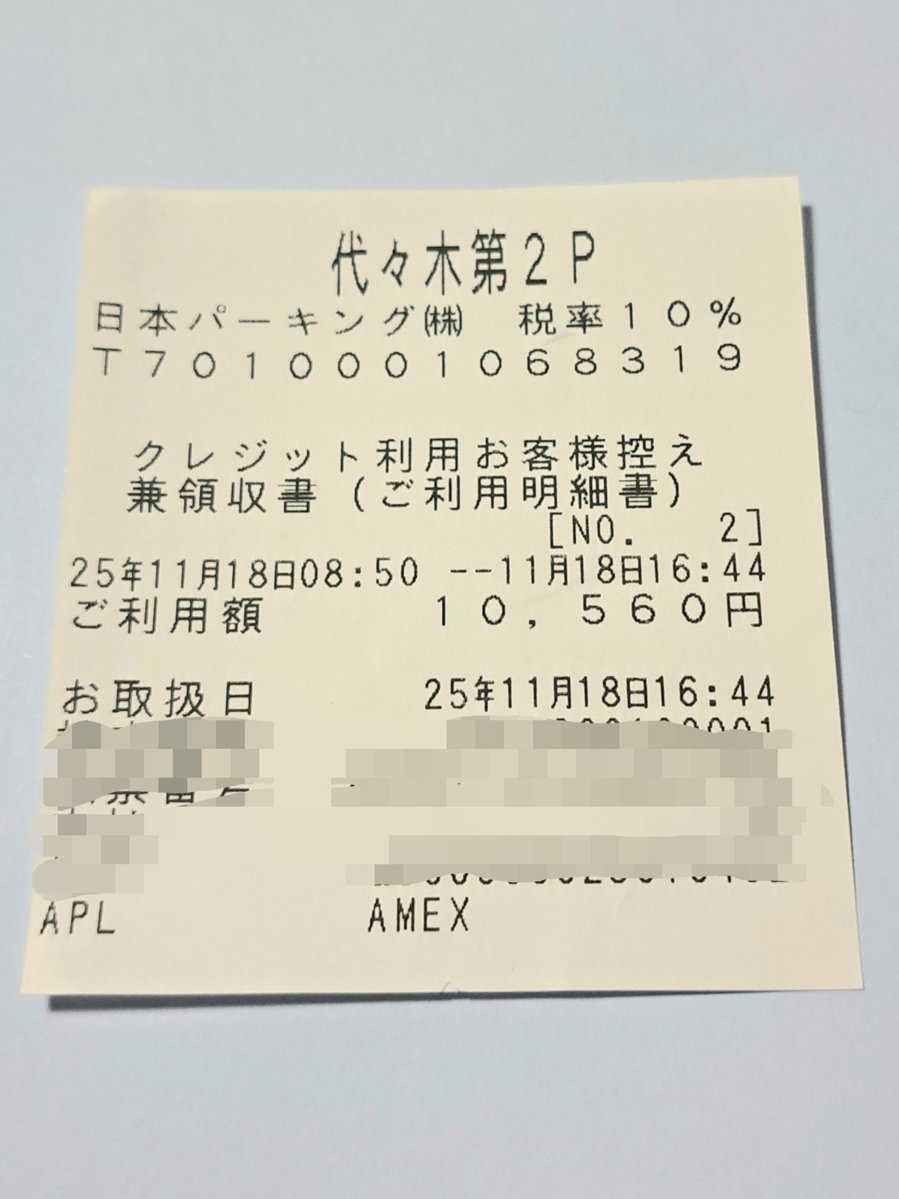 MaydecModel's tweet image. 代々木駅近くのパーキング利用したんだけどかなりヤバかったな、、