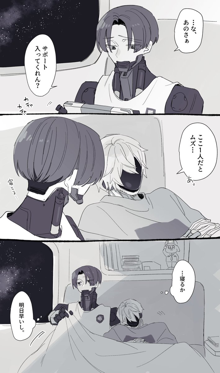 📺&🦾
📗その後の妄想。ありがとう表紙🌌 