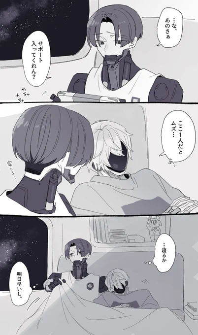 📺&🦾
📗その後の妄想。ありがとう表紙🌌 