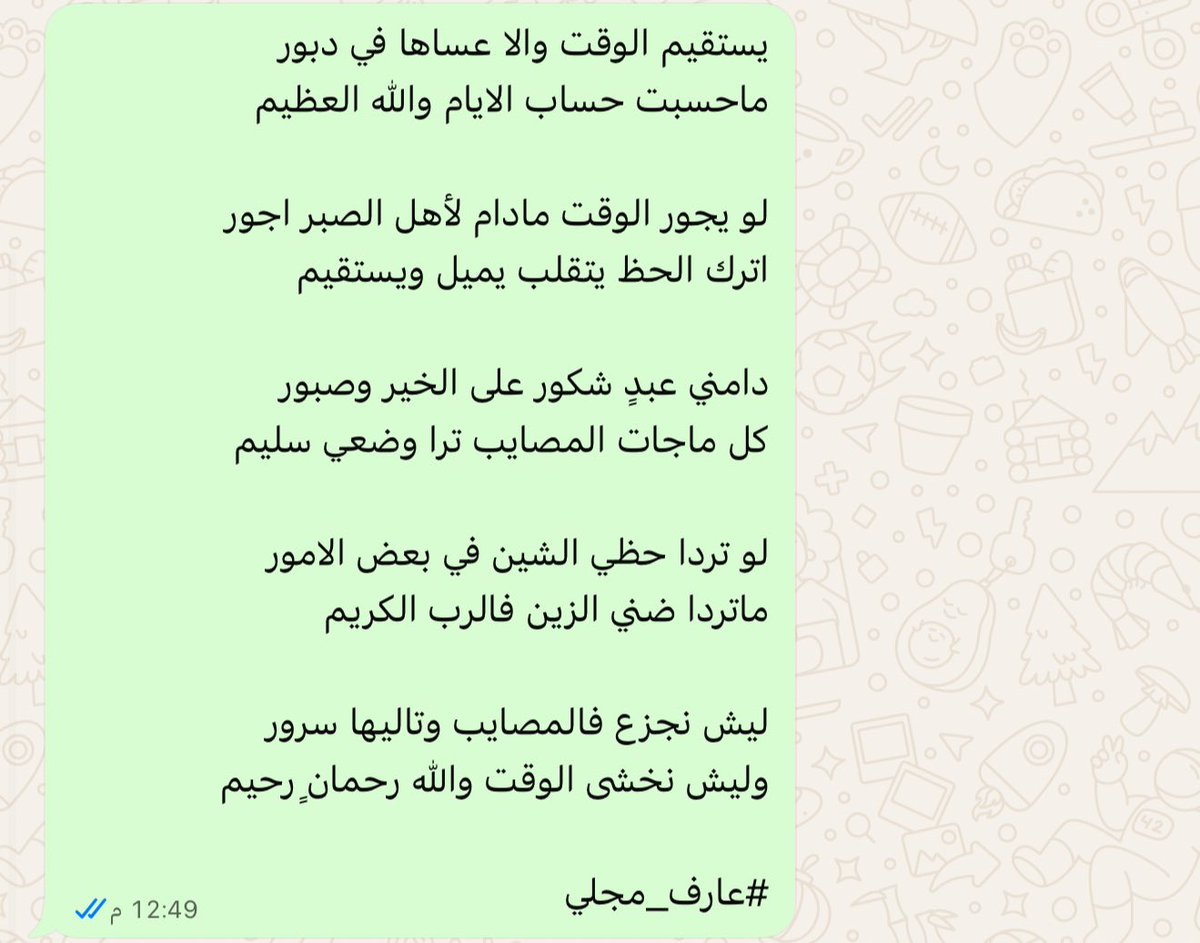 af41188598's tweet photo. لو تردا حظي الشين في بعض الامور
ماتردا ضني الزين فالرب الكريم
#عارف_مجلي https://t.co/pyhontE53J