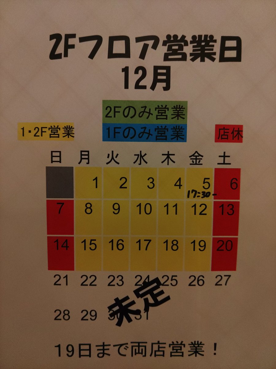 スタンドバー・サカグチ tweet media