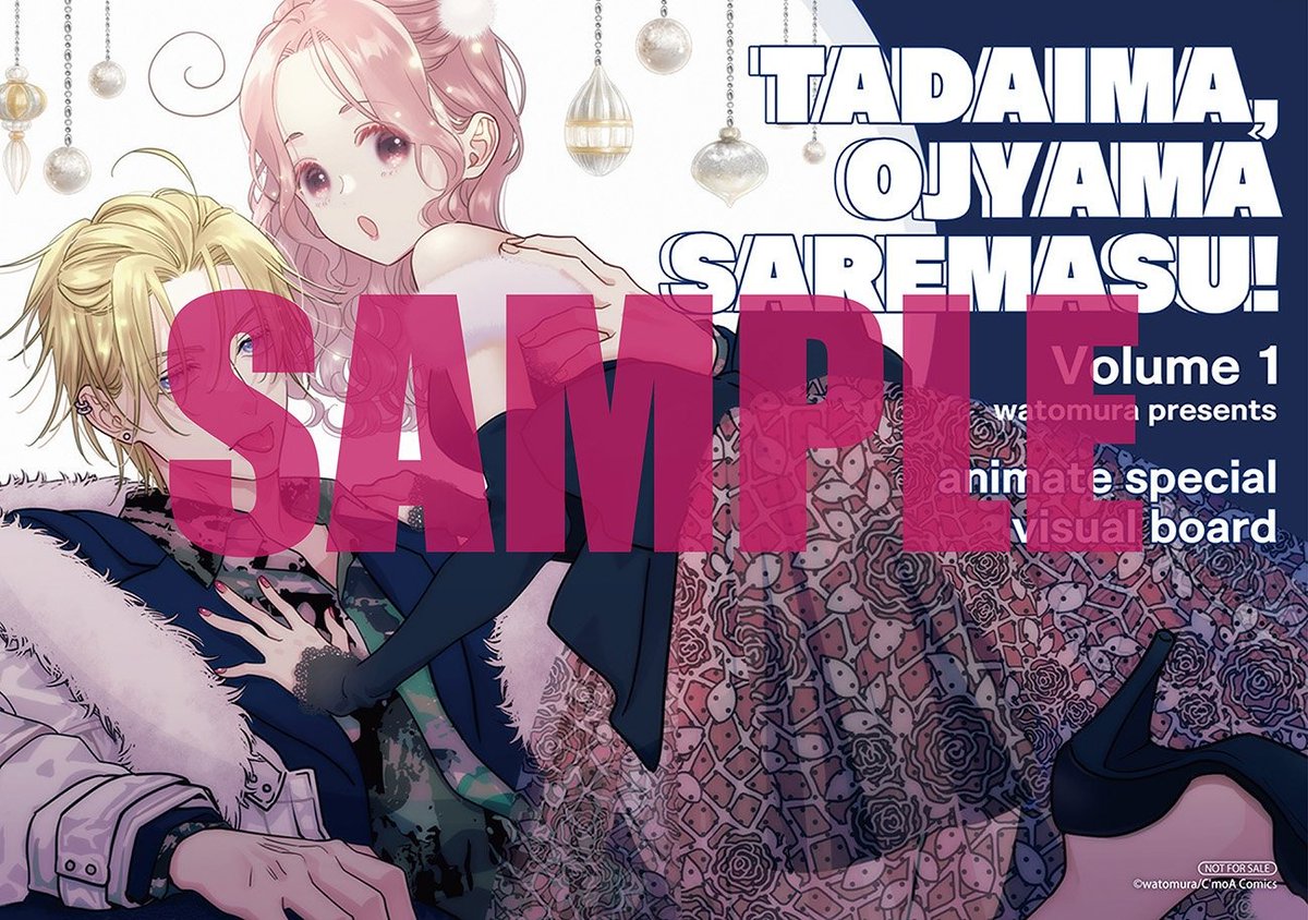 『ただいま、おじゃまされます！』①巻（12/1発売）
各書店にて描き下ろしイラストの特典を1枚プレゼントとなっております✨

🍎とらのあな特典　イラストカード
👓メロンブックス/フロマージュブックス特典　イラストカード
🐰アニメイト特典　ビジュアルボード