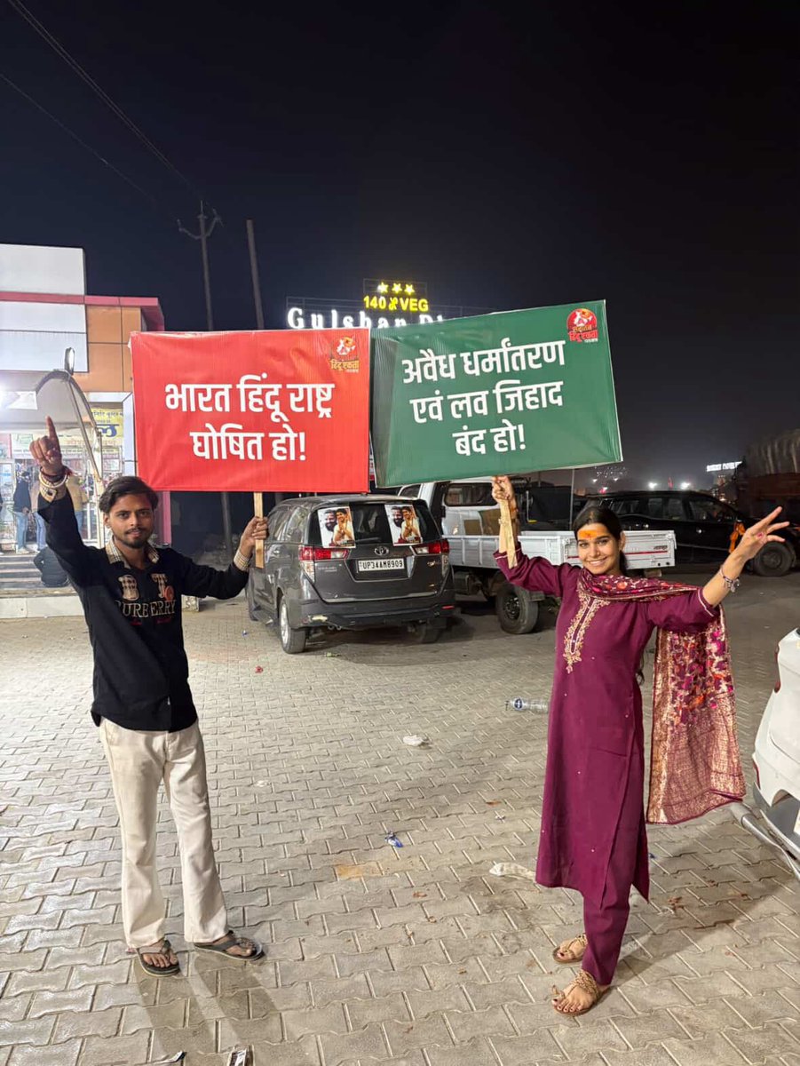 Ridhu417Sharma's tweet image. क्या आप सभी हिंदू इस मुहिम में हमारे साथ दोगे?🥹 यदि हाँ तो ज़्यादा से ज़्यादा repost करो।🙏🏻