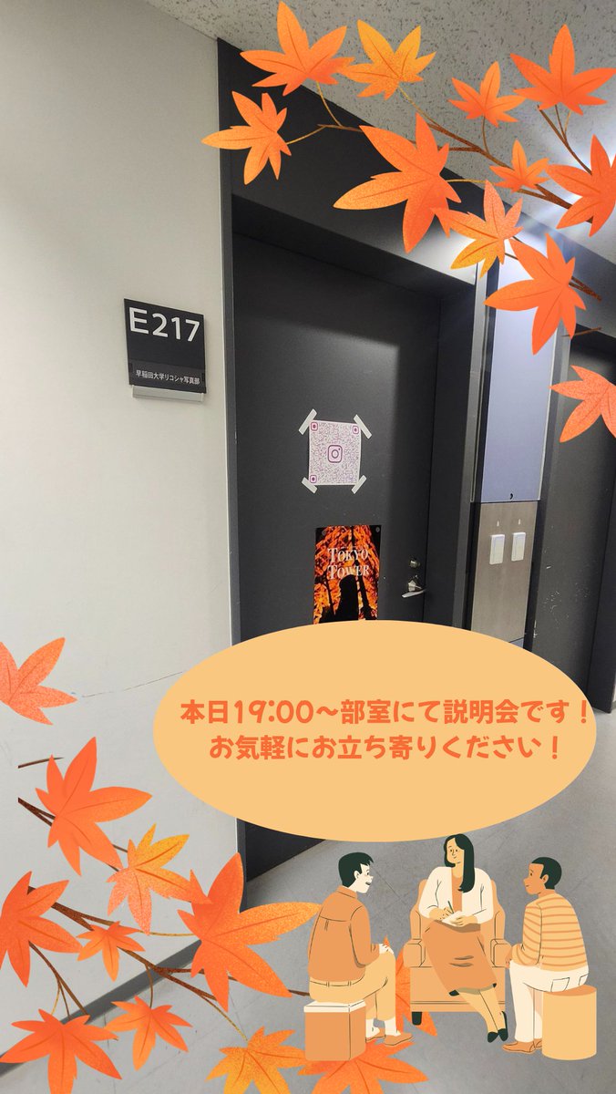 部室開放しました！お気軽にお立ち寄りください‼️