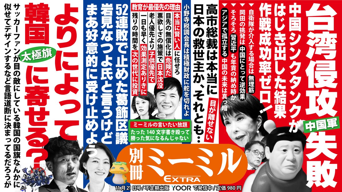 別冊ミーミル tweet media